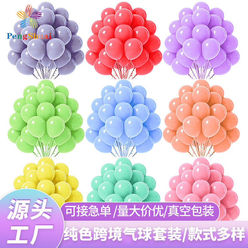 10inch Solid Color Balloon Set Cross-Border Amazon 20Pcs Birthday Wedding Decoration Opening Scene Layout Balloons