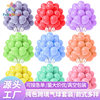 10inch Solid Color Balloon Set Cross-Border Amazon 20Pcs Birthday Wedding Decoration Opening Scene Layout Balloons