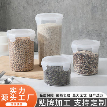 Sealed Cans for Storing Grains, Transparent Plastic Cans, Kitchen Milk Powder Cans with Lids, Storage Boxes, Storage Cans Wholesale