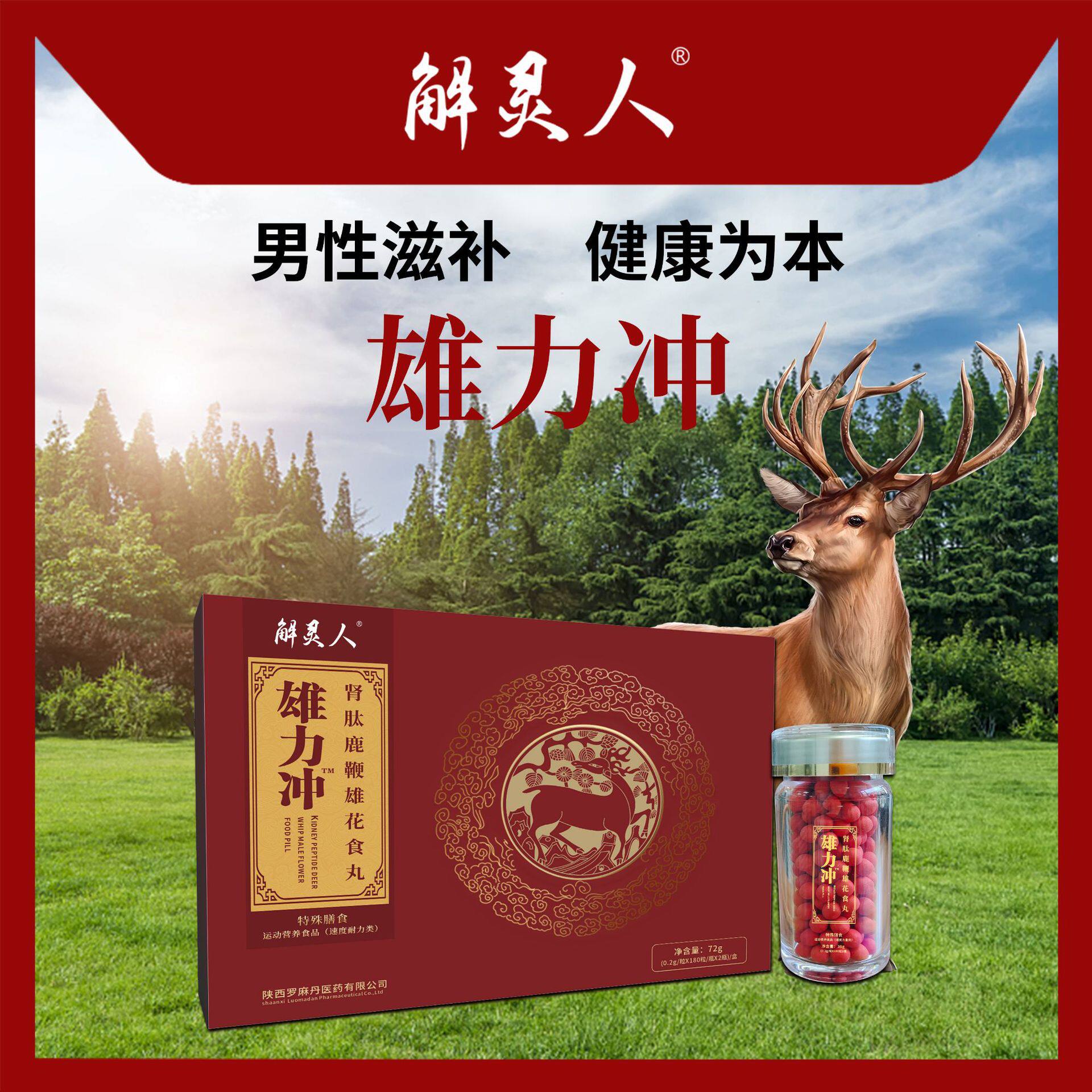 Kidney Peptide Deer Whip Male Flower Food Pills, Jie Ling Ren, Ginseng Deer Whip Tablets, Oyster, Male Enhancement, Kidney Strengthening