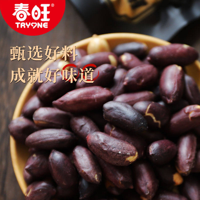 Chunwang Black-Skinned Peanuts, Five-Spice Selenium-Rich Crispy Black Peanuts, Salty Shandong Purple-Skinned Black Jade Delicacies for Snacks