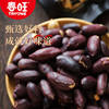 Chunwang Black-Skinned Peanuts, Five-Spice Selenium-Rich Crispy Black Peanuts, Salty Shandong Purple-Skinned Black Jade Delicacies for Snacks