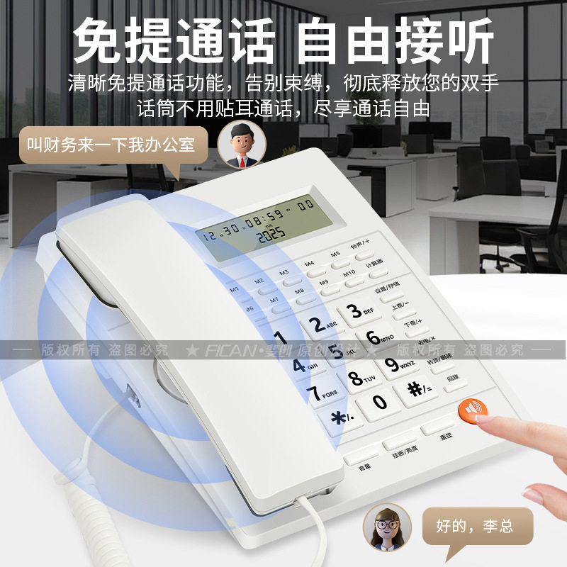 电话机座机厂家直销有线固定电话 办公家用简约免提通话商务座机