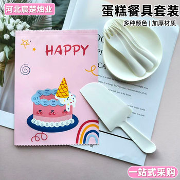 Composite Paper Bag Birthday Cake Tableware Drip Tray Package Bakery Shop Birthday Cake Supplies Disposable Dinner Plate
