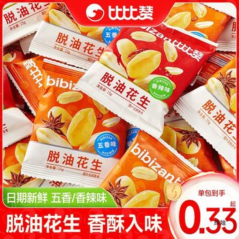 Bibi Zan Oil-Free Peanuts Spicy Shelled Peanuts Snacks for Pairing with Drinks, Snacks, Roasted Seeds and Nuts, Leisure Food Wholesale