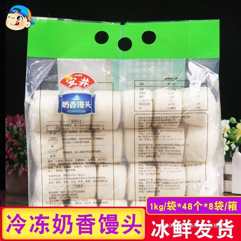 Anjing Milk-Flavored Steamed Buns 1kg Breakfast Semi-Finished Quick-Frozen Steamed Buns Gourmet Instant Milk Steamed Buns Heated and Ready to Eat