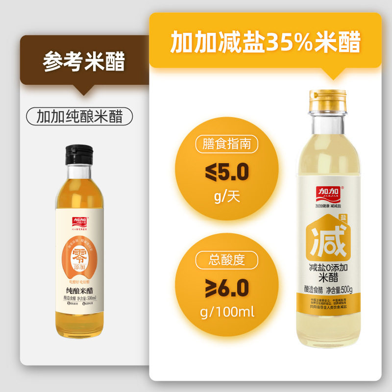 Additive-Free Rice Vinegar 500g Small Bottle for Home Brewing, Cooking, Salad Dressing, and Dipping Sauce