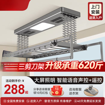 Electric Clothes Drying Rack Drying Fully Automatic Intelligent Remote Control Lifting Home Balcony Double Scissor Clothes Drying Rack