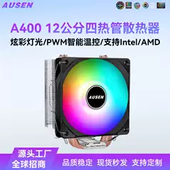Ausen12Cm Four-Copper-Tube Cpu Cooler for Desktop Computers with Silent Temperature Control Fan Supports Intel/Amd5