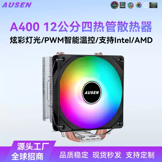 Ausen12Cm Four-Copper-Tube Cpu Cooler for Desktop Computers with Silent Temperature Control Fan Supports Intel/Amd5