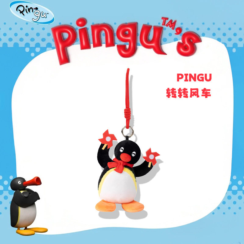 正版Pingu经典企鹅家族毛绒玩偶公仔娃娃玩具包包挂饰可爱礼物女