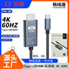 4K60Hz Adapter Cable Typec to HDMI Projection Screen Cable Male Laptop Projector Hd Conversion Cable