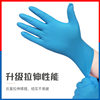 Yingke Disposable Nitrile Gloves Industrial Labor Protection Thickened High Elastic Powder-Free Durability Work Food Protective Hand