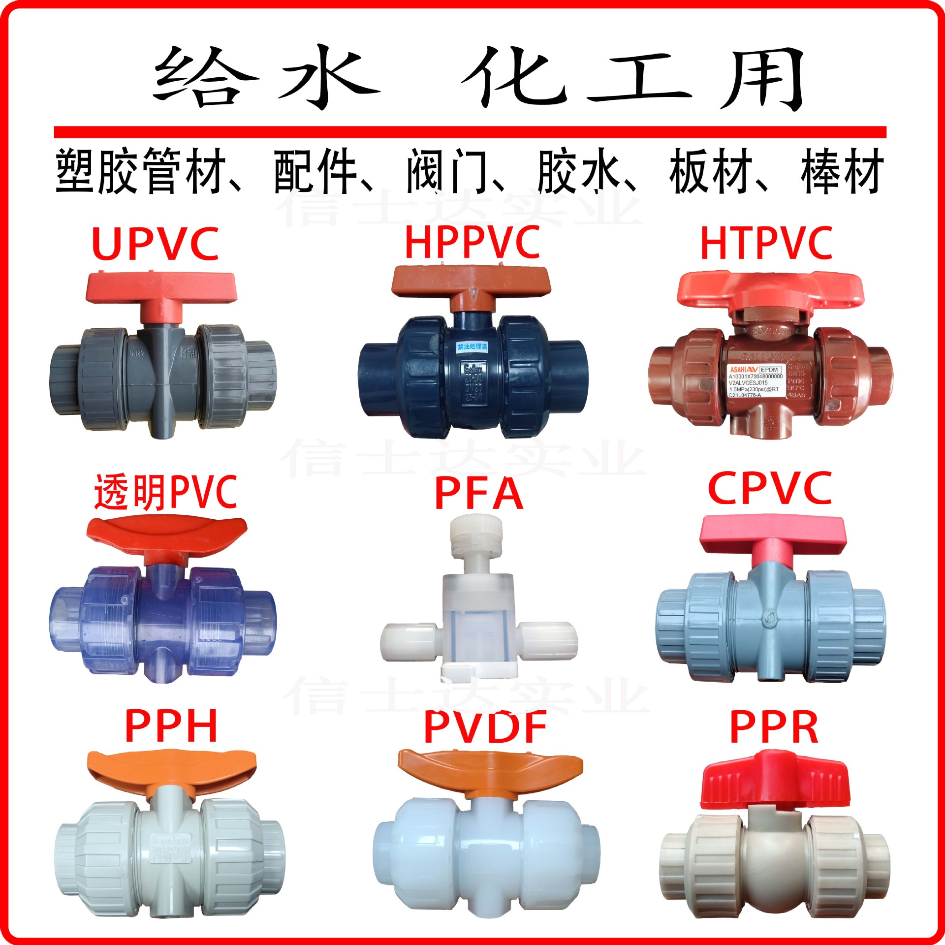 环琪(太仓)塑胶工业有限公司HERSHEY环琪UPVCY型过滤器由令 VP220-图2