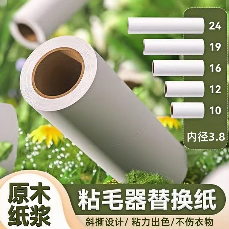 Tearable Lint Roller Paper Strong Lint Roller Paper Lint Remover Replacement Core 10cm Diagonal Tear Cleaning Dust Paper