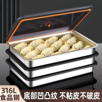 316 Stainless Steel Dumpling Freezing Box Food Grade Wonton Dumpling Quick Freezing Box Refrigerator Special Fresh-Keeping Storage Box