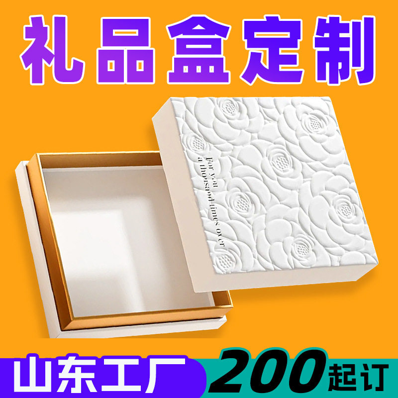 Gift Box with Lid, Empty Gift Box, Customized High-End Clothing Gift Packaging Box, Custom Gift Box