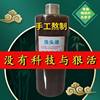 Handmade Pure Plant Shampoo, Soapberry, Soapberry, Polygonum Multiflorum, Anti-Itching, Anti-Dandruff, Cleansing Scalp, Oil Control and Anti-Hair Loss