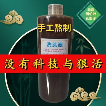 Handmade Pure Plant Shampoo, Soapberry, Soapberry, Polygonum Multiflorum, Anti-Itching, Anti-Dandruff, Cleansing Scalp, Oil Control and Anti-Hair Loss