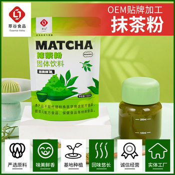 Extract Valley Bagged Matcha Powder 100g Chong Drink Baking Commercial Household Milk Tea Substituting Matcha Powder