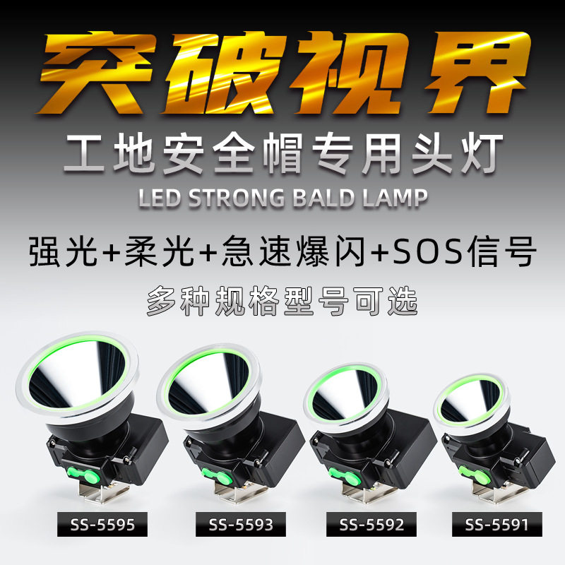 Helmet Cap Headlamp Hook Charging Clip Headlamp Strap Construction Site Mining Dual-Use Head-Mounted Led Light Long Battery Life