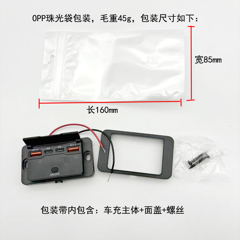 New Car Bus Modified Car Charger Dual Qc+Pd Digital Display Voltmeter Key Switch