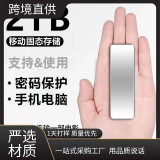 Портативный твердотельный накопитель SSD большой емкости Type-c2T, игровой мобильный телефон, компьютер, высокоскоростной твердотельный мобильный жесткий диск