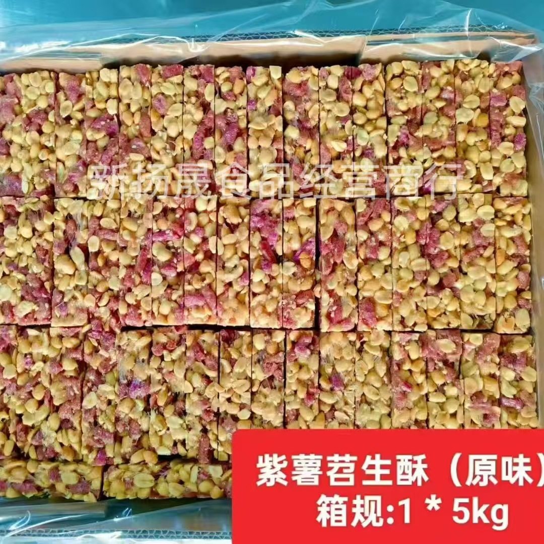 Sucrose-Free Peanut Brittle Candy in Bulk 5kg Sweet Potato Crispy Pumpkin Seeds Black Sesame Flavored Peanut Bars Casual Snacks