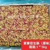 Sucrose-Free Peanut Brittle Candy in Bulk 5kg Sweet Potato Crispy Pumpkin Seeds Black Sesame Flavored Peanut Bars Casual Snacks