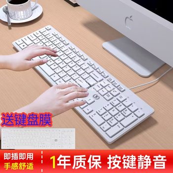 Wired Keyboard Silent and Thin USB Office Desktop Notebook Universal Dustproof Home External Gaming Keyboard