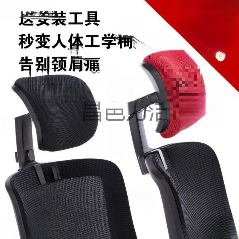 Simple Installation of Office Computer Chair Headrest, Headrest, Pillow, No Punching, Height-Adjustable Chair Back, Waist Support Backrest