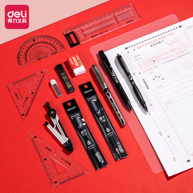 Deli V670 consecutive High School three yuan exam suit answer card ruler compasses suit high school entrance examination college entrance examination exam pack