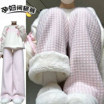 Maternity Casual Houndstooth Thickened Fleece Pants for Women, Autumn and Winter New High-Waisted Loose Lamb Fleece Wide-Leg Pants