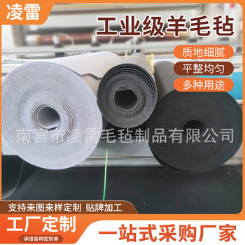 Furniture Felt Pad 1-5mm Chemical Fiber Adhesive Coated Felt Needle Punched Wool Felt Non-Woven Self-Adhesive Felt Roll