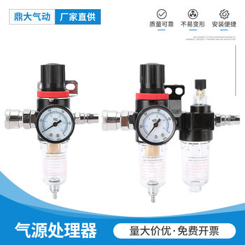 Airtac Type Air Source Processor Two or Three Piece Oil-Water Separator Afc2000 Air Filter Pressure Regulating Valve
