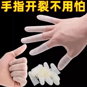 Spot Latex Finger Guard Incision Gloves Disposable Frosted Finger Film Cover Fingertip Anti-Cracking Moisturizing Anti-Freeze Waterproof