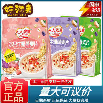 Everyone Loves Fruit Cereal 540G/Bag Ready-To-Eat Bagged Fruit Food Wholesale Nutritious Breakfast Oatmeal