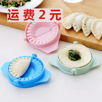 Dumpling Making Artifact Dumpling Mold Household Dumpling Making Tool Automatic Dumpling Wrappers Crescent-shaped Kneading Dumpling Making Tool