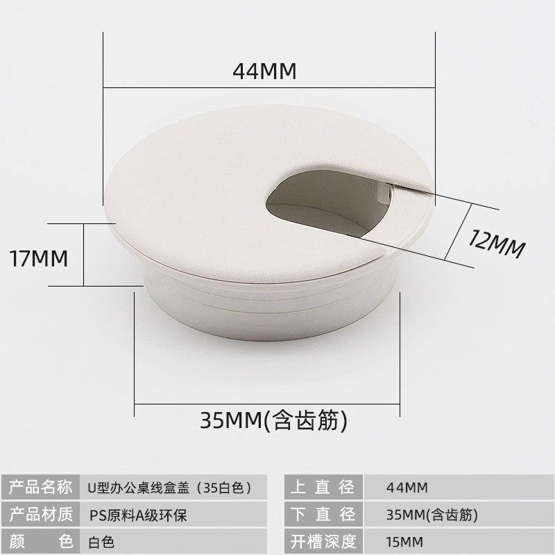 38孔电脑桌面U型过线盒孔盖45孔圆形圈防尘穿线盒家具电脑桌配件