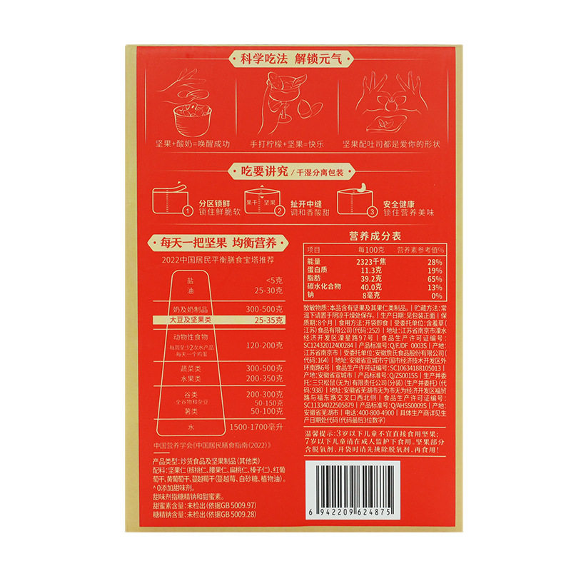 Three Squirrels Daily Nuts 750g Dried Fruit Gift Box Mixed Snacks Mixed Nuts Gift Box