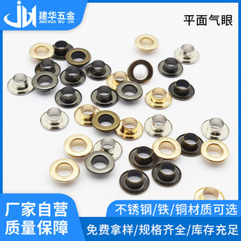 Flat Air Eye Button Clothing Accessories Processing Hardware Accessories Luggage Shoes and Hats Metal Double-Sided Air Eye Button Manufacturer Wholesale