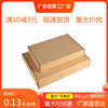 Flying Machine box size express packaging Kraft paper box clothing e-commerce carton wholesale postage factory spot