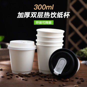 300ml Disposable Coffee Milk Tea Paper Cup with Lid 350 Double-layer Thickened Hot Drink Heat Insulation Leak-proof Portable Packing Cup