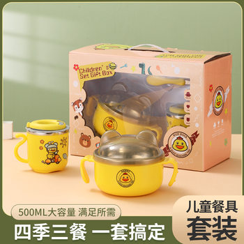 304 Stainless Steel Children's Tableware Set Baby Cute Supplementary Bowl Tableware Children's Water Cup Children's Children's Children's Day Gift