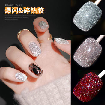 2025 Internet Celebrity New Broken Diamond Nail Polish Set Nail Salon Special Explosive Disco Broken Diamond Glue Phototherapy Nail Polish Glue