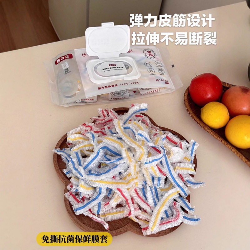 Cross-Border Export Thick Qi Tear-Free Antibacterial Cling Film Cover Kitchen Household Food-Grade Fresh-Keeping Bag Sealed Bag Disposable