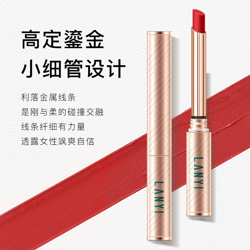 兰奕小金管不沾杯口红 肉桂奶茶不掉色哑光雾面防水丝绒唇膏美妆,淘宝优惠券,粉丝福利购,淘宝优惠卷