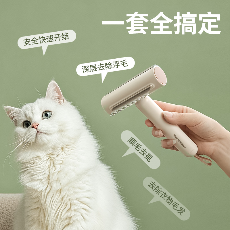 猫咪宠物梳子去浮毛针梳开结粘毛器狗毛刷清洁工具三合一不伤皮肤 - 图2