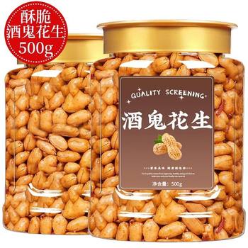 Spicy Oil-Free Peanuts 500g Canned Snack for Drinking, New Instant Snack for Pairing with Alcohol