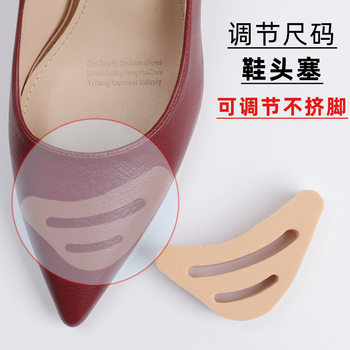 Footwear Plug Half Size Pad Shoes Big Change Small Artifact Front Pad Non-Slip Insole Half Pad Adjustment Size Shoes Big Size Pad